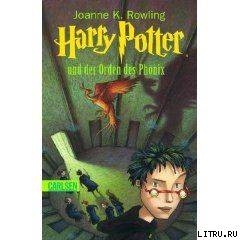 Читать Harry Potter und der Orden des Phönix