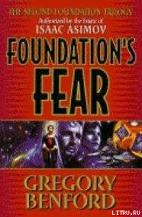 Foundation’s Fear