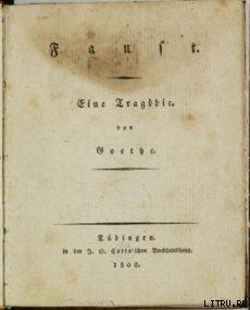 Читать Faust