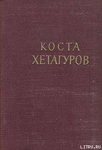 Читать Повесть 