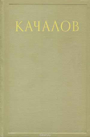 Сборник статей, воспоминаний, писем