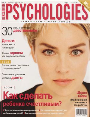 Psychologies №3 март 2006
