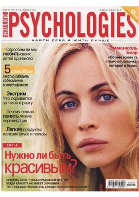 Psychologies №6 июнь 2006