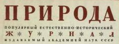 Читать Перспективы раскопок и поисков древнейших позвоночных на территории СССР