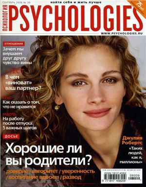 Psychologies №30 сентябрь 2008