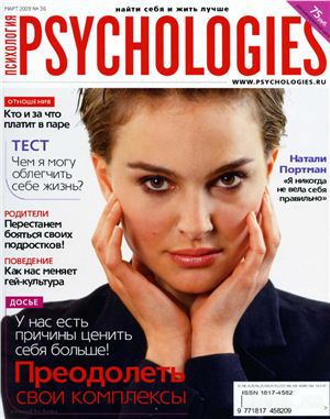 Читать Psychologies №36 март 2009