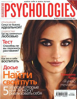 Psychologies №45 январь 2010