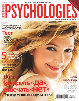 Psychologies №46 февраль 2010