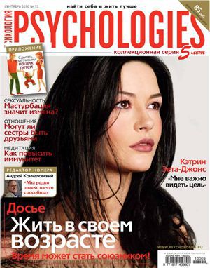 Psychologies №53 сентябрь 2010