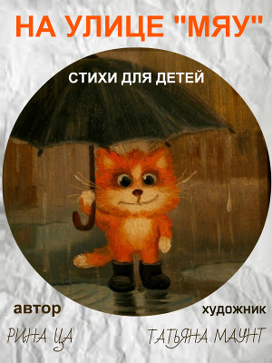 На улице 