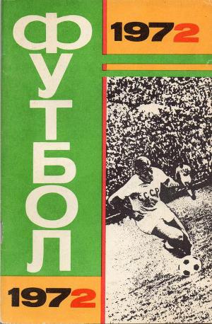 Читать Футбол 1972.Справочник календарь.