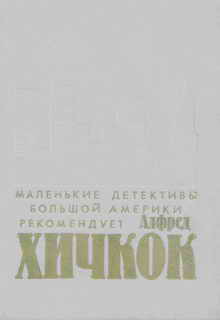 Читать Очаровательный призрак