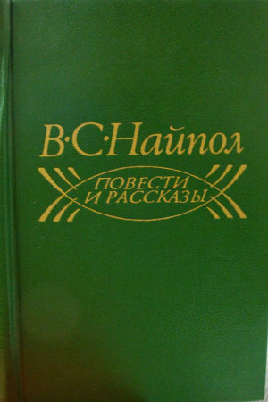 Читать Хэт
