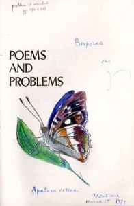 Читать Poems and Problems. Poems