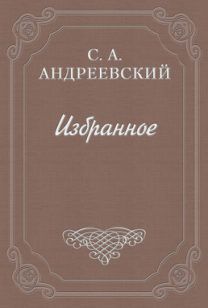 Читать Дело Наумова