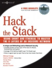 Читать Hack the Stack