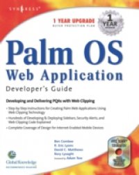 Читать Palm OS Web Application Developers Guide