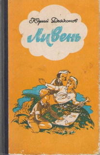 Читать Комендант Синь-ици-сан