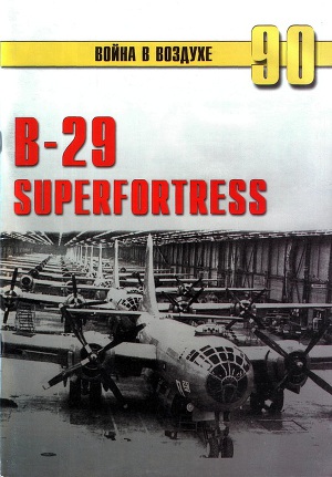 Читать B-29 