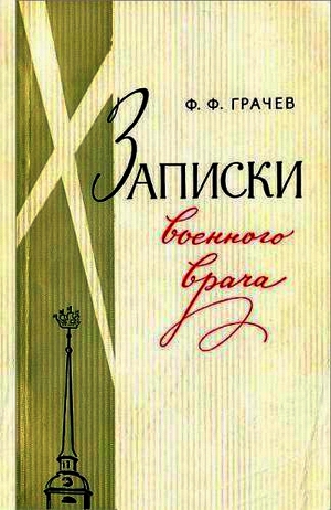 Секс рассказы - Кукловод. Спасти военврача Петрову. часть 2