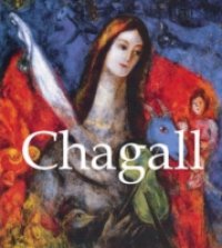 Читать Chagall