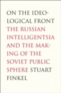 On the Ideological Front