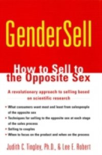 Читать GenderSell