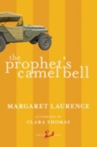 Prophet`s Camel Bell
