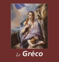 Читать Le Greco