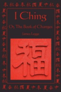 Читать I Ching