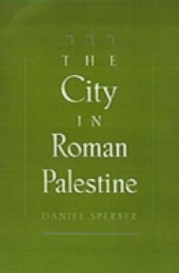 City in Roman Palestine