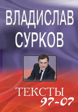 Читать Тексты 97-07