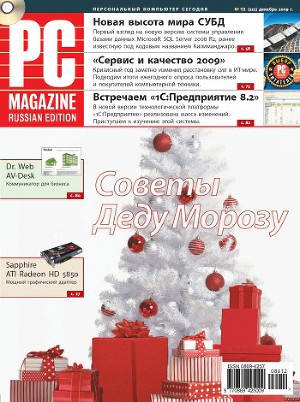 Журнал PC Magazine/RE №12/2009