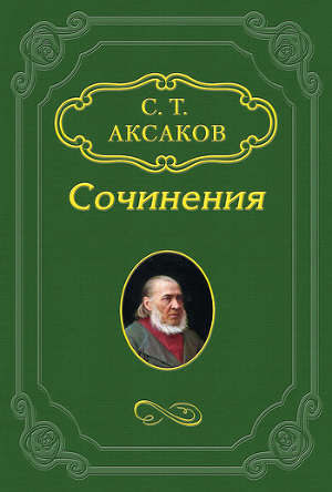 Читать Несколько слов о биографии Гоголя