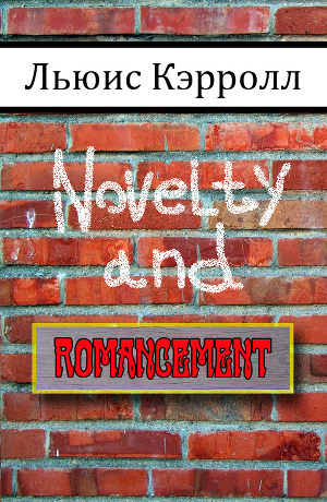Читать Novelty and Romancement