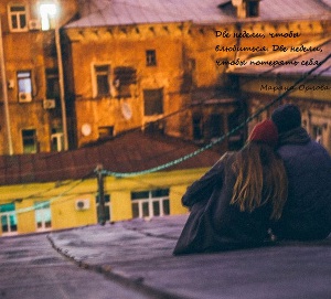 Читать Две недели, чтобы влюбиться. Две недели, чтобы потерять себя.