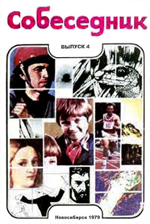 Читать Советская фантастика: книги 1917-1975 гг.