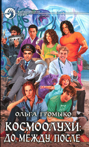 Все самые любимые русские народные сказки. Устное народное творчество