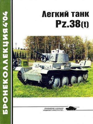 Читать Лёгкий танк Pz.38(t)