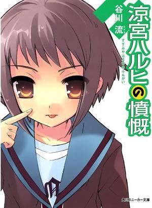 Негодование Харухи Судзумии (ЛП)