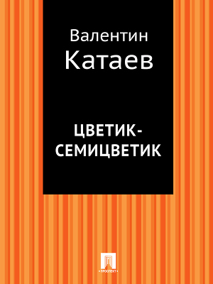 Найдены истории: «Цветет сакура» – Читать