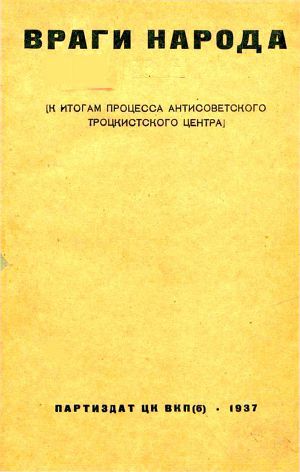 Враги народаК итогам процесса антисоветского троцкистского центра