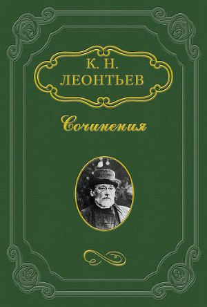 Читать Воспоминание о Ф.И. Иноземцове и других московских докторах 50-х годов