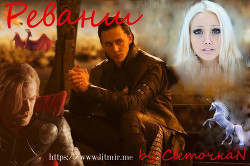 Читать Реванш