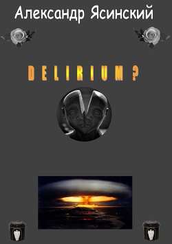 Читать Delirium?