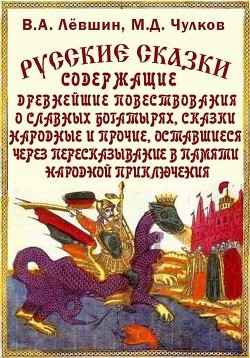 Читать Русские сказки, богатырские, народные
