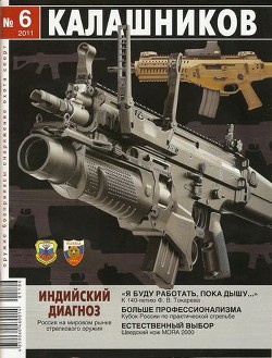 Читать Фёдор Васильевич Токарев и его оружие