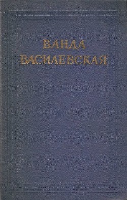 Том 4. Песнь над водами. Часть III. Реки горят