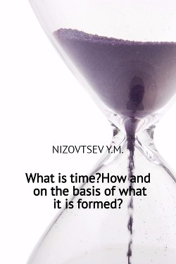 Читать What is time? How and on the basis of what it is formed?