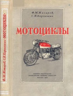 Читать Мотоциклы